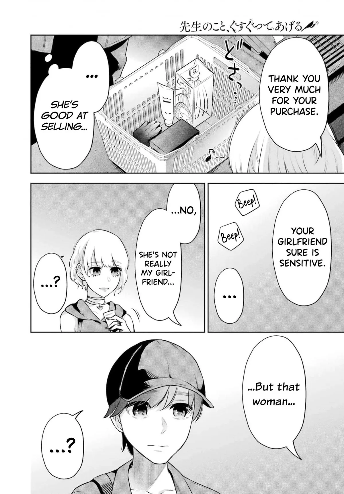 Sensei No Koto, Kusugutte Ageru Chapter 16 page 14 - 