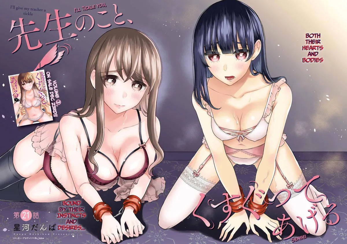 Sensei No Koto, Kusugutte Ageru Chapter 21 page 2 - 