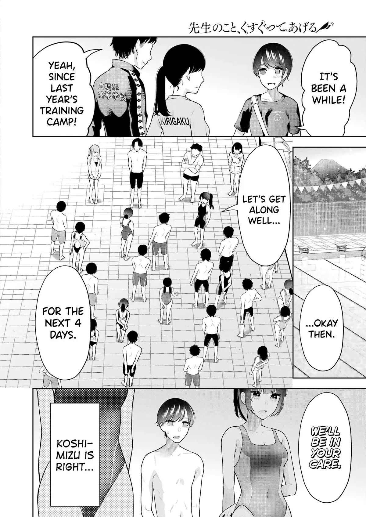 Sensei No Koto, Kusugutte Ageru Chapter 21 page 9 - 