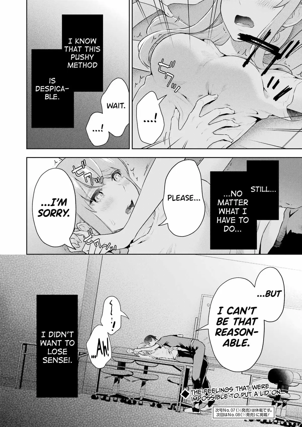 Sensei No Koto, Kusugutte Ageru Chapter 25 page 22 - 