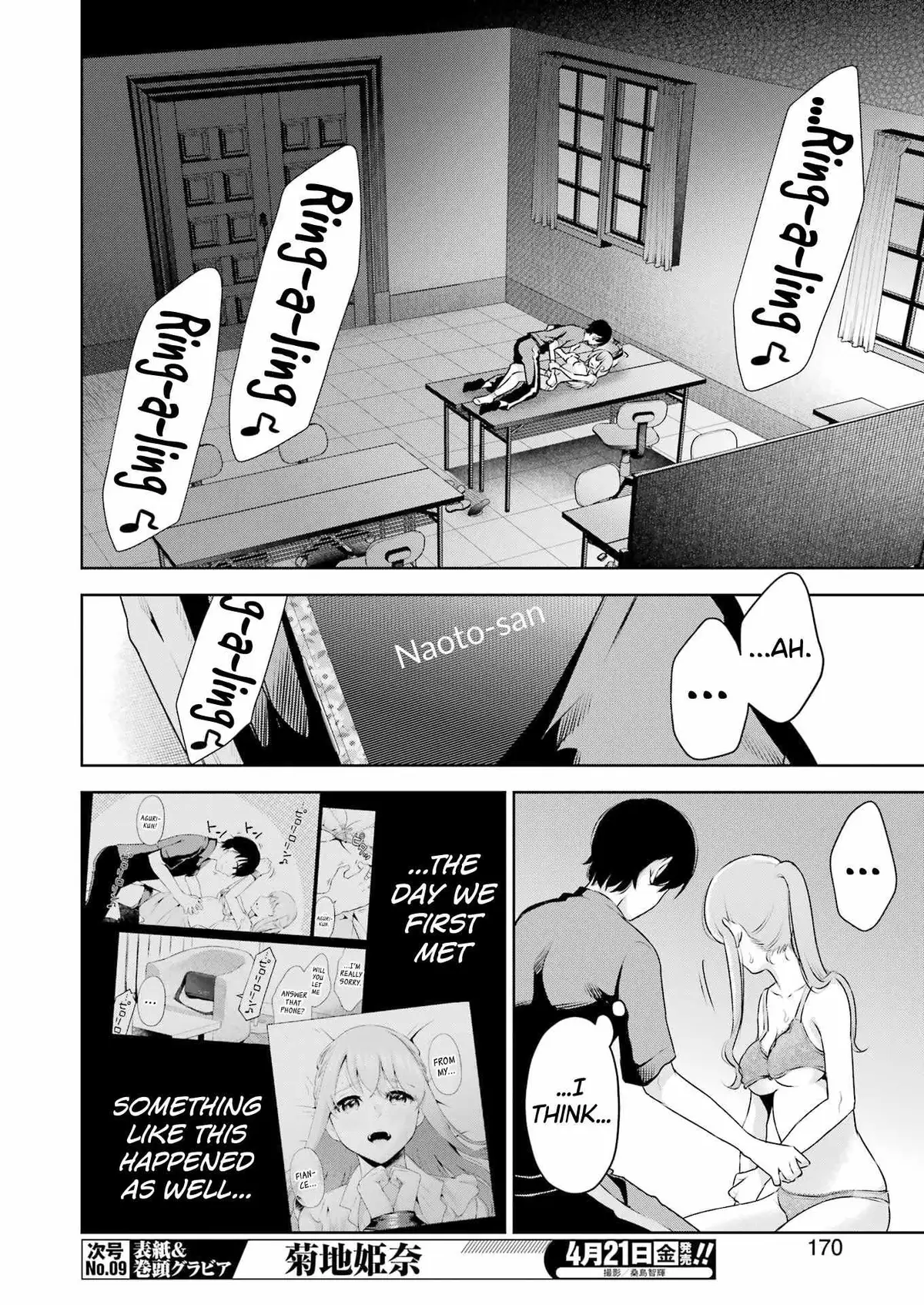Sensei No Koto, Kusugutte Ageru Chapter 26 page 16 - 