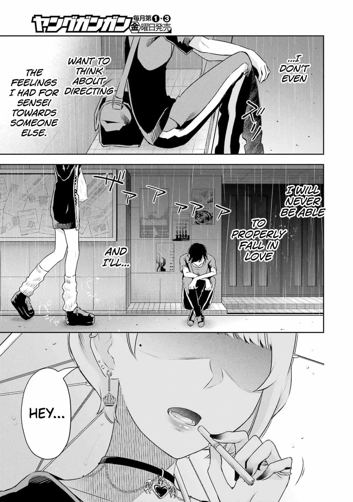 Sensei No Koto, Kusugutte Ageru Chapter 27 page 17 - 