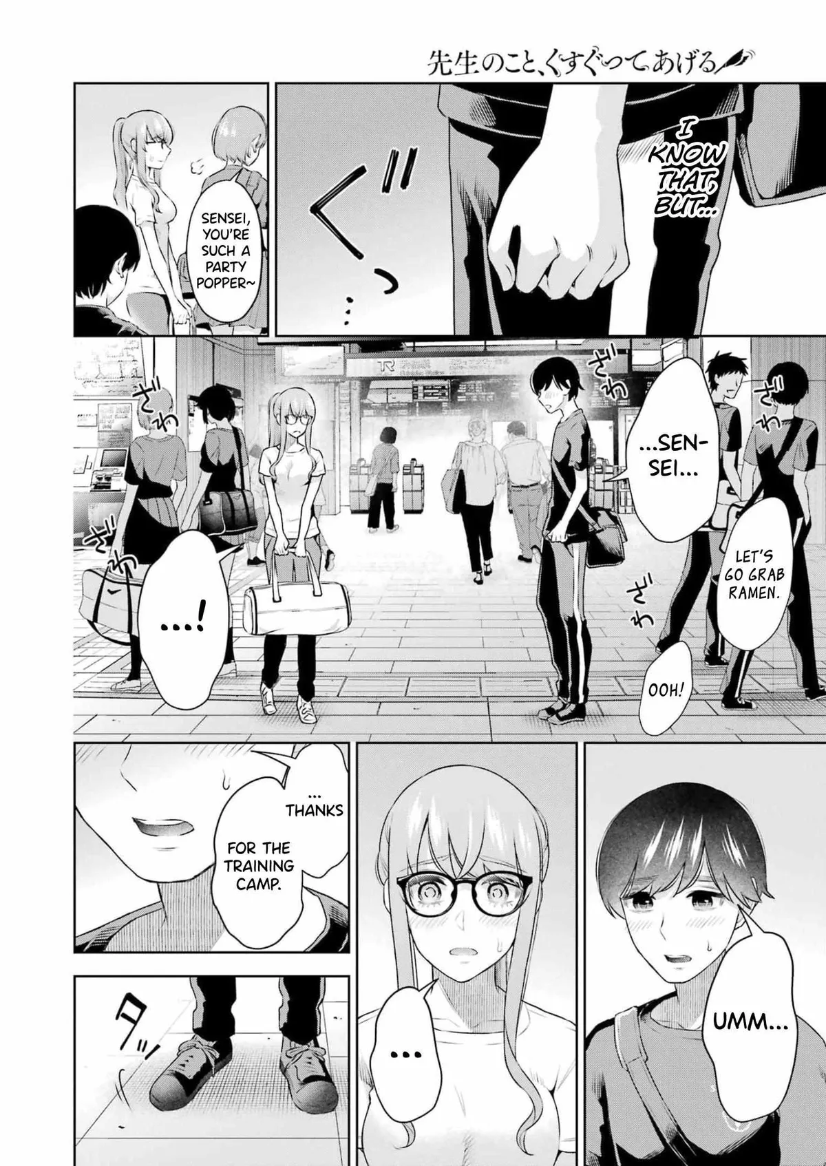 Sensei No Koto, Kusugutte Ageru Chapter 27 page 10 - 