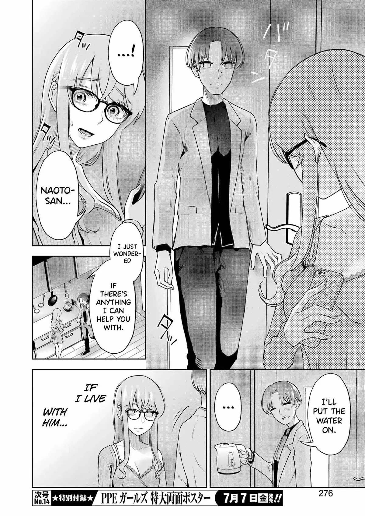 Sensei No Koto, Kusugutte Ageru Chapter 30 page 16 - 