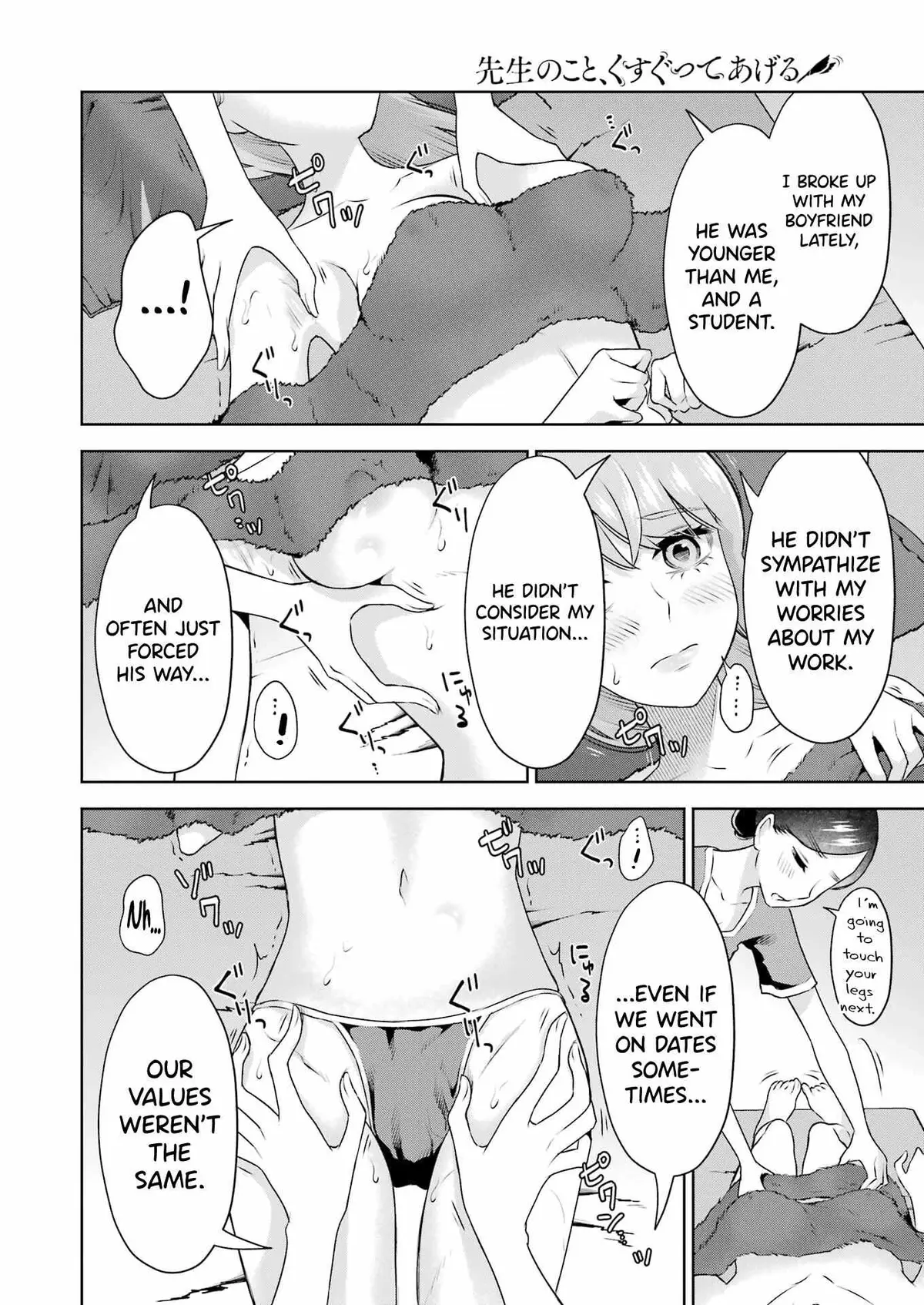 Sensei No Koto, Kusugutte Ageru Chapter 30 page 6 - 