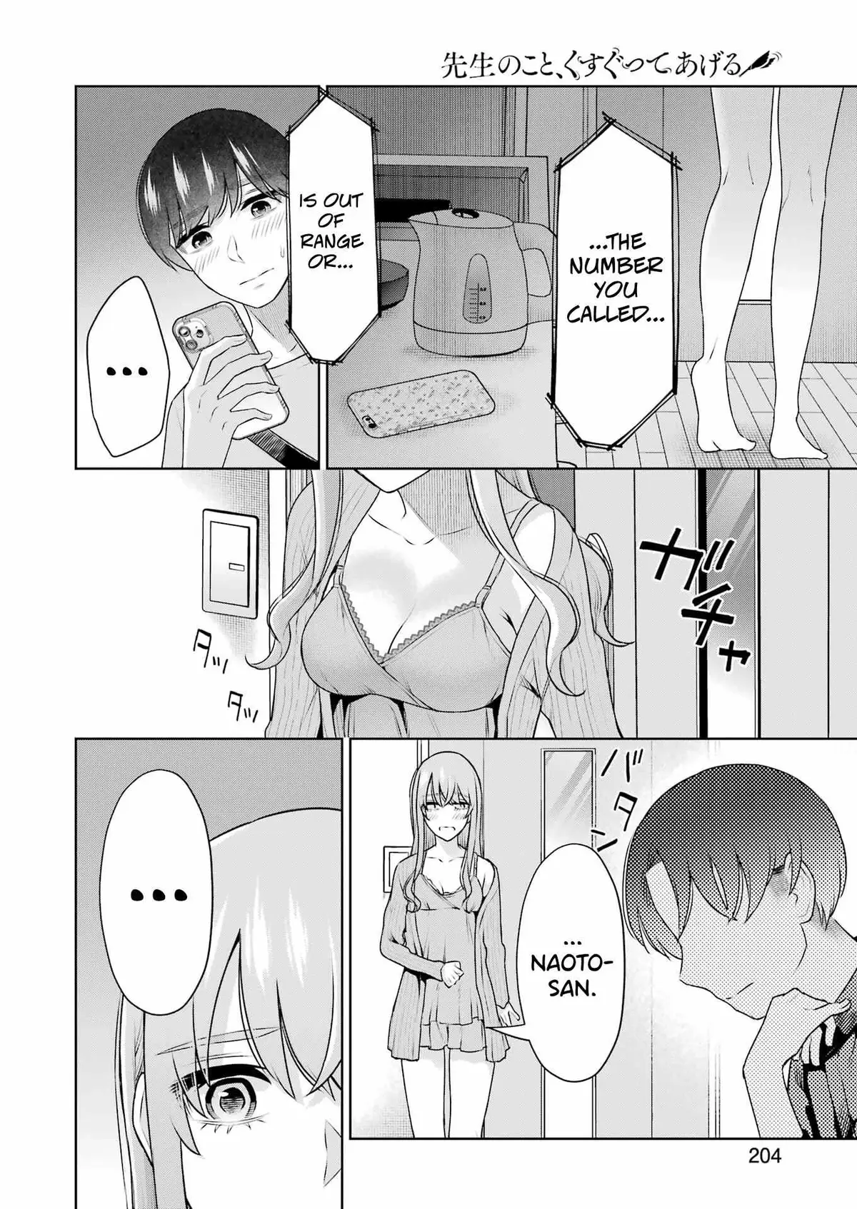 Sensei No Koto, Kusugutte Ageru Chapter 31 page 6 - 