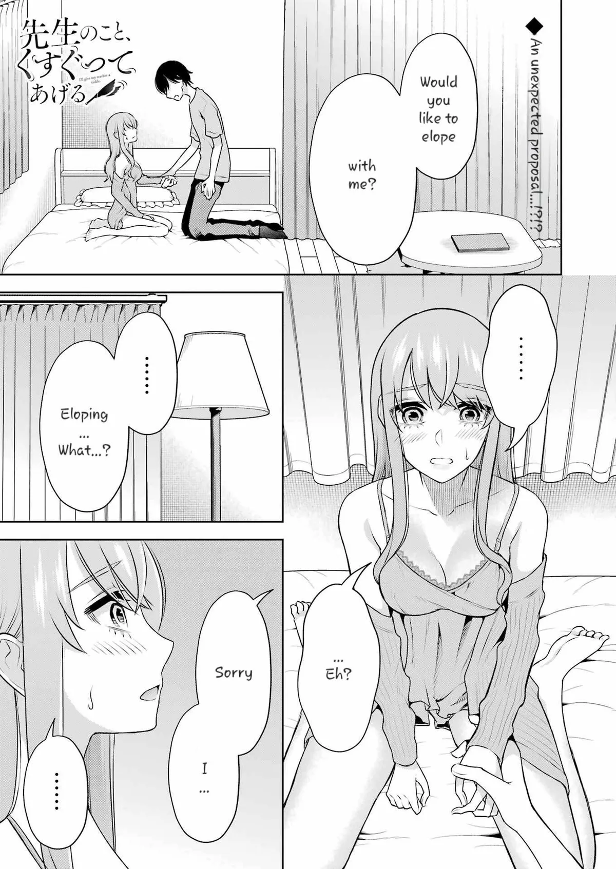 Sensei No Koto, Kusugutte Ageru Chapter 33 page 1 - 