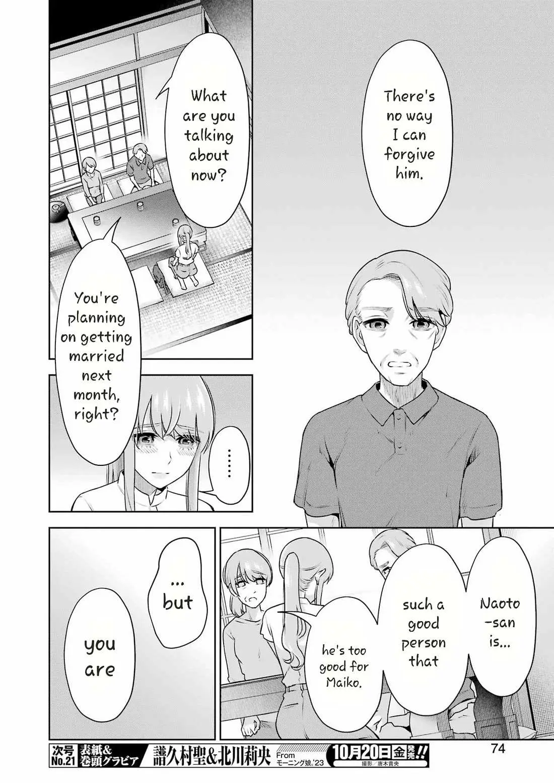 Sensei No Koto, Kusugutte Ageru Chapter 35 page 12 - 