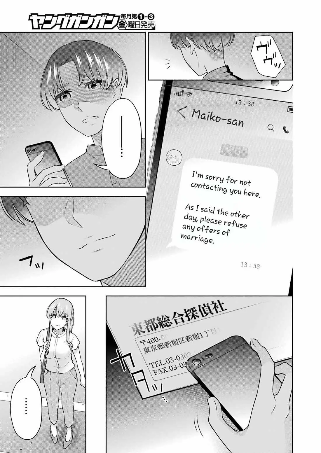 Sensei No Koto, Kusugutte Ageru Chapter 35 page 9 - 