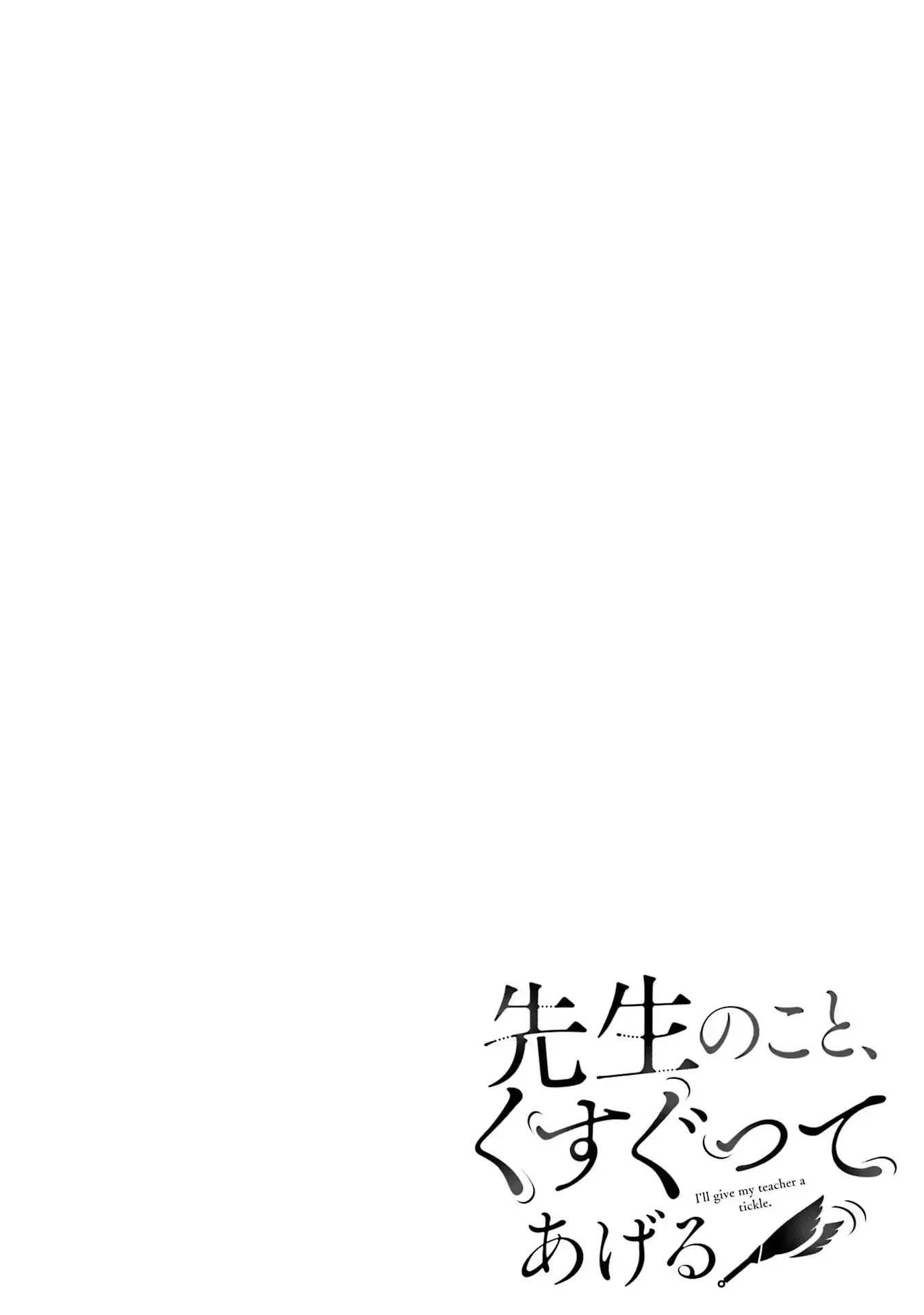 Sensei No Koto, Kusugutte Ageru Chapter 36 page 3 - 