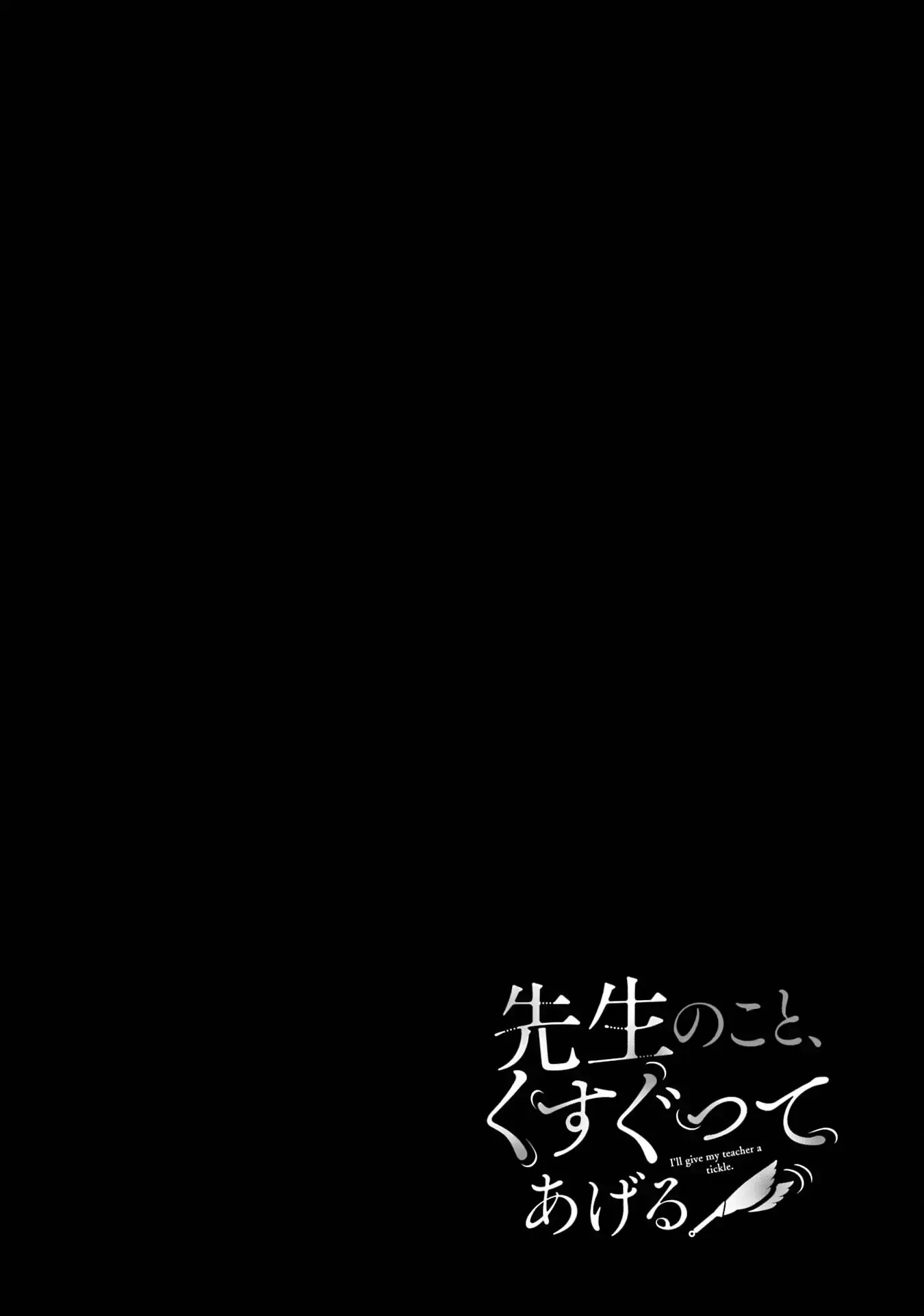 Sensei No Koto, Kusugutte Ageru Chapter 36 page 31 - 