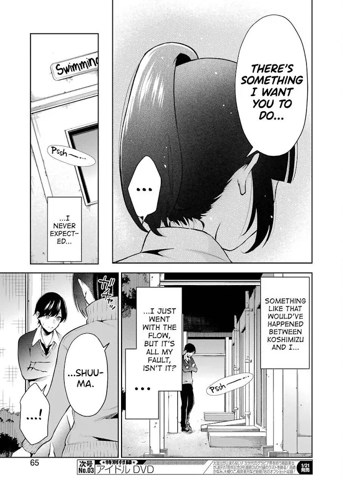 Sensei No Koto, Kusugutte Ageru Chapter 5 page 9 - 
