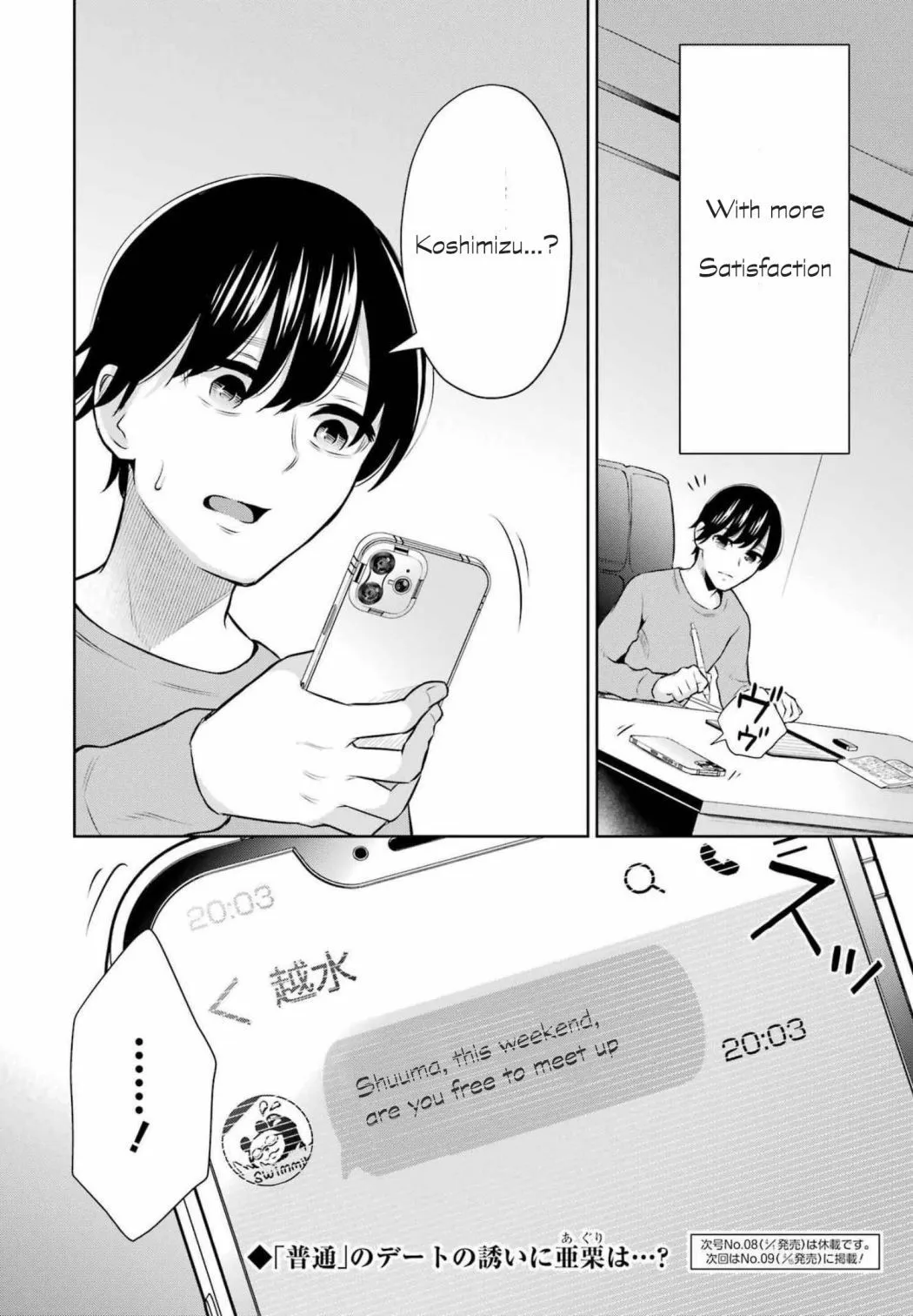 Sensei No Koto, Kusugutte Ageru Chapter 9 page 20 - 