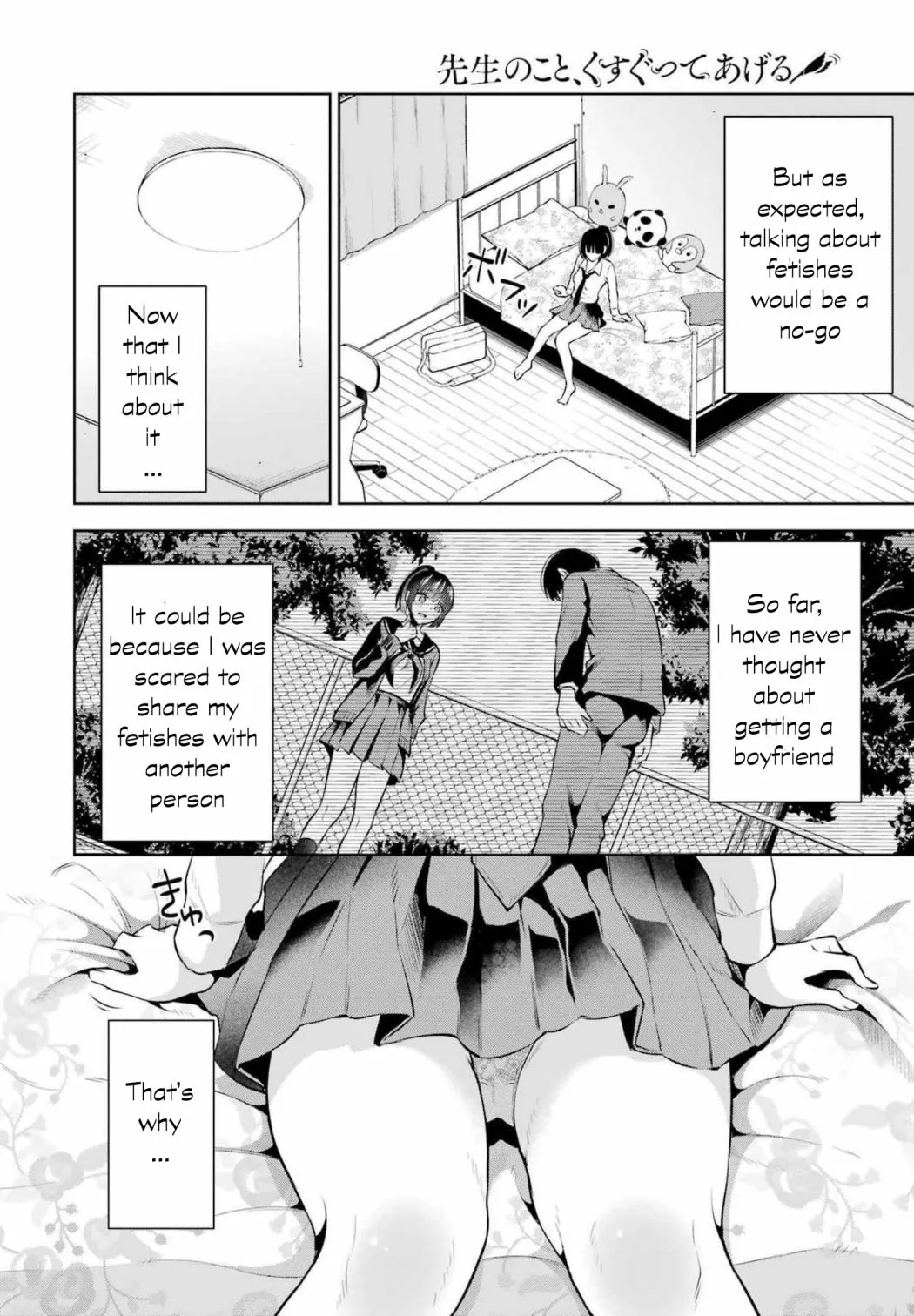 Sensei No Koto, Kusugutte Ageru Chapter 9 page 8 - 