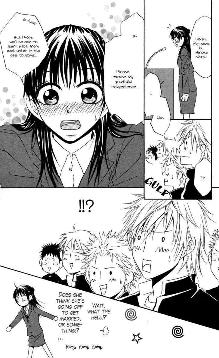 Sensei wa Ore no Mono Chapter 1 page 11 - 