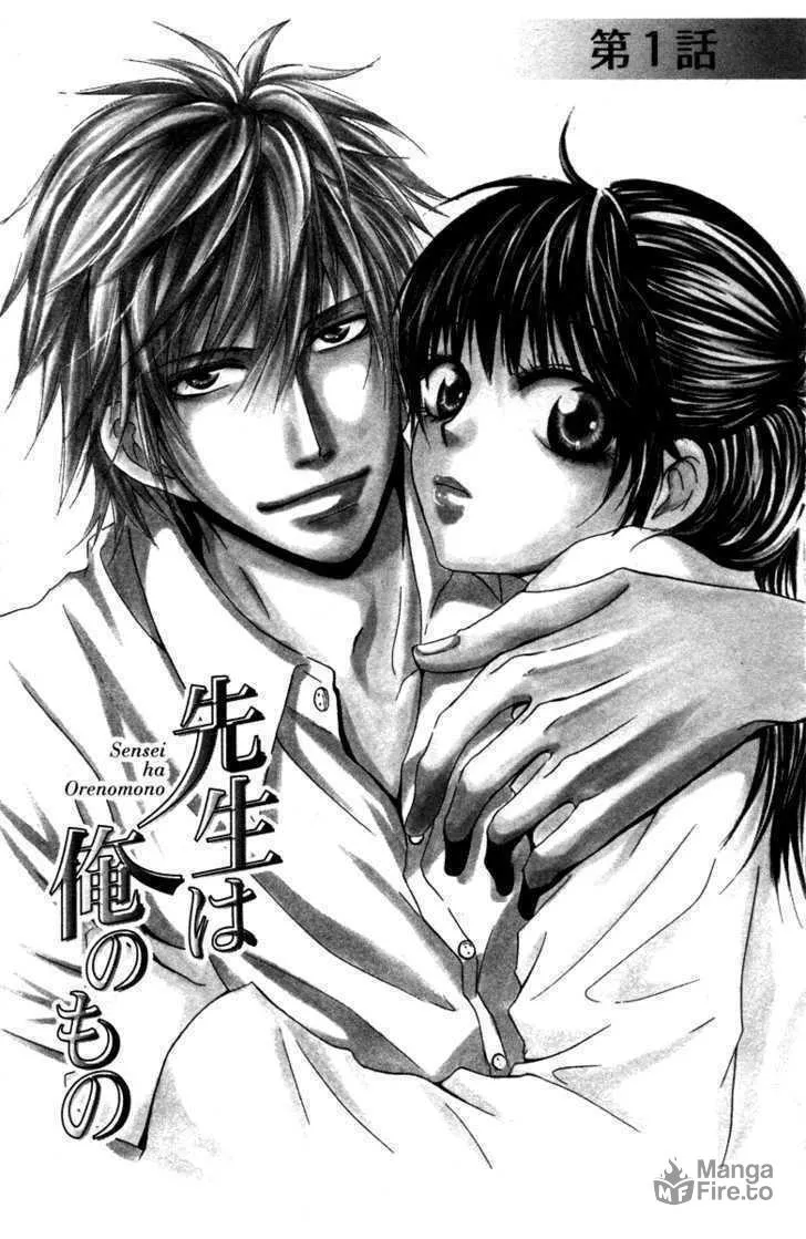 Sensei wa Ore no Mono Chapter 1 page 5 - 