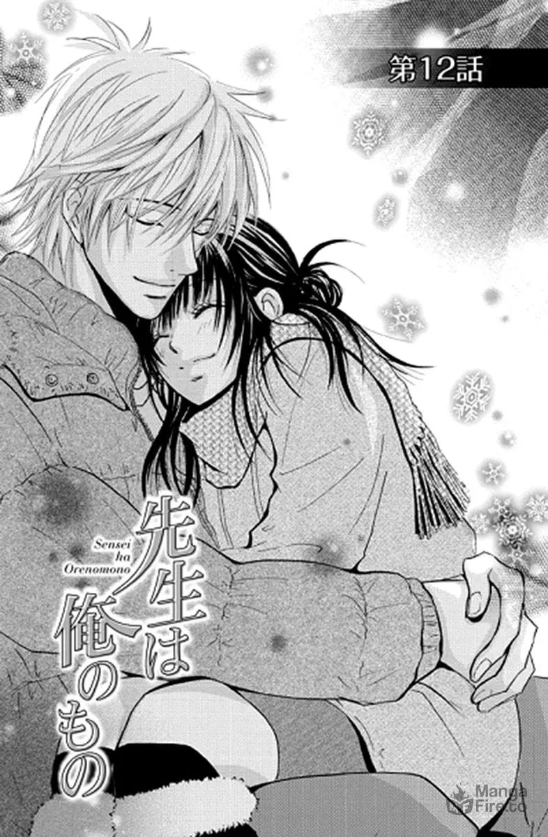 Sensei wa Ore no Mono Chapter 12 page 3 - 