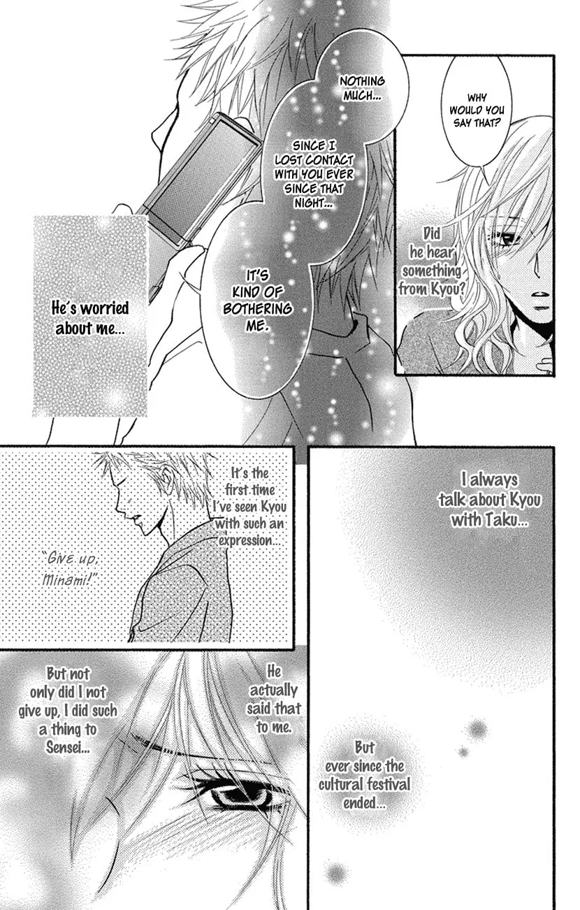 Sensei wa Ore no Mono Chapter 15 page 7 - 