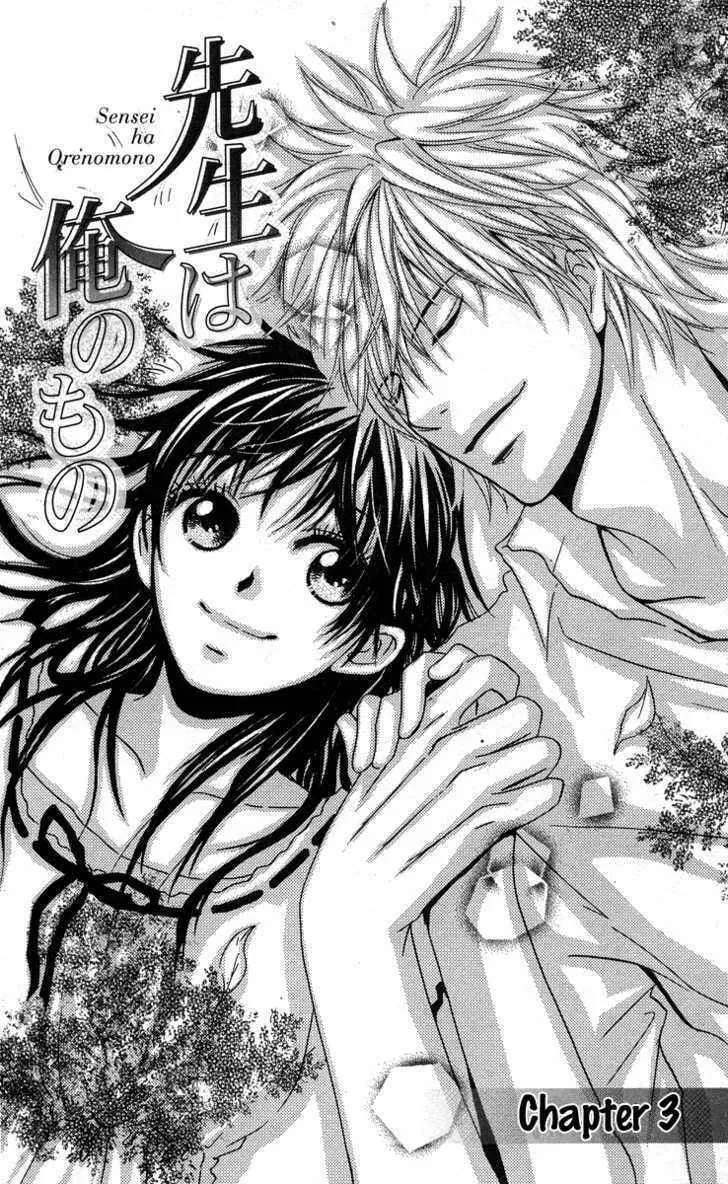 Sensei wa Ore no Mono Chapter 3 page 1 - 