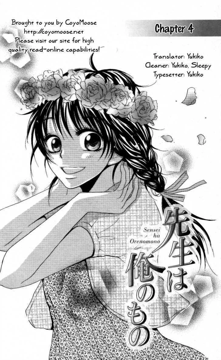 Sensei wa Ore no Mono Chapter 4 page 1 - 
