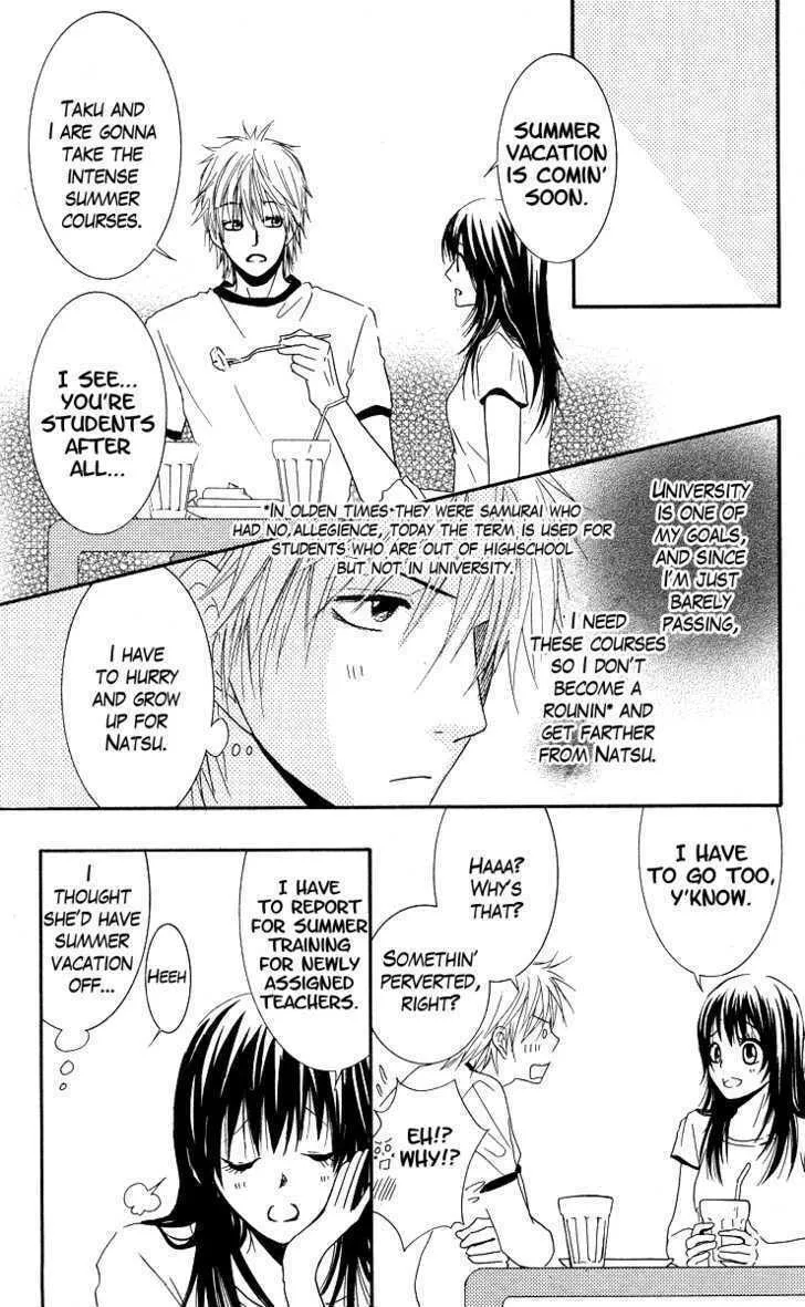 Sensei wa Ore no Mono Chapter 4 page 17 - 