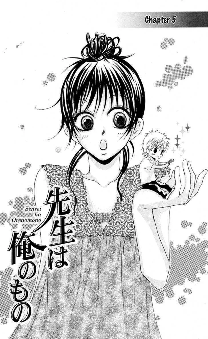 Sensei wa Ore no Mono Chapter 5 page 1 - 