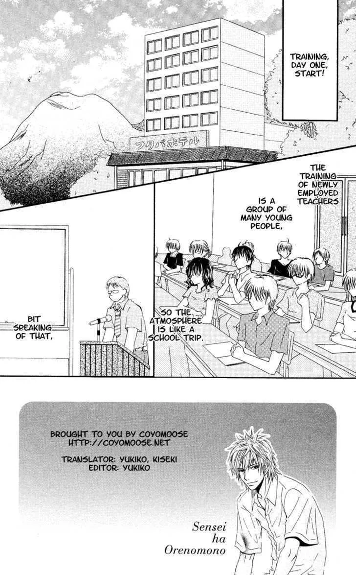 Sensei wa Ore no Mono Chapter 5 page 2 - 