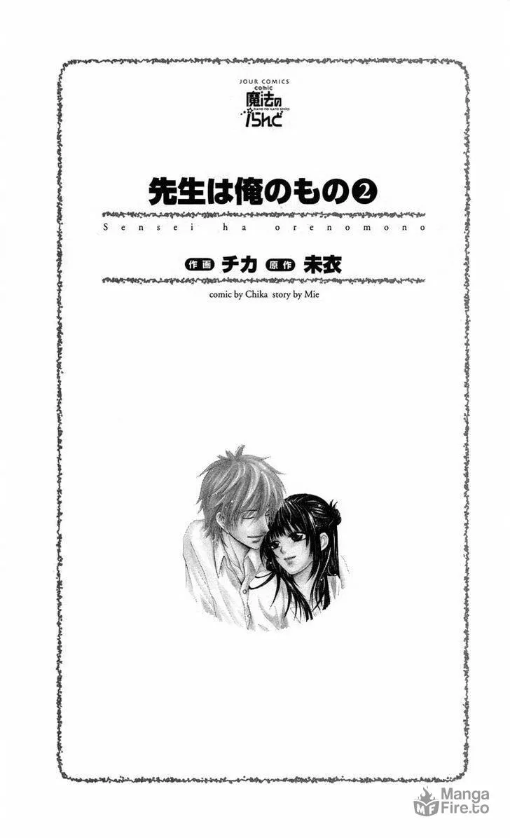 Sensei wa Ore no Mono Chapter 7 page 3 - 