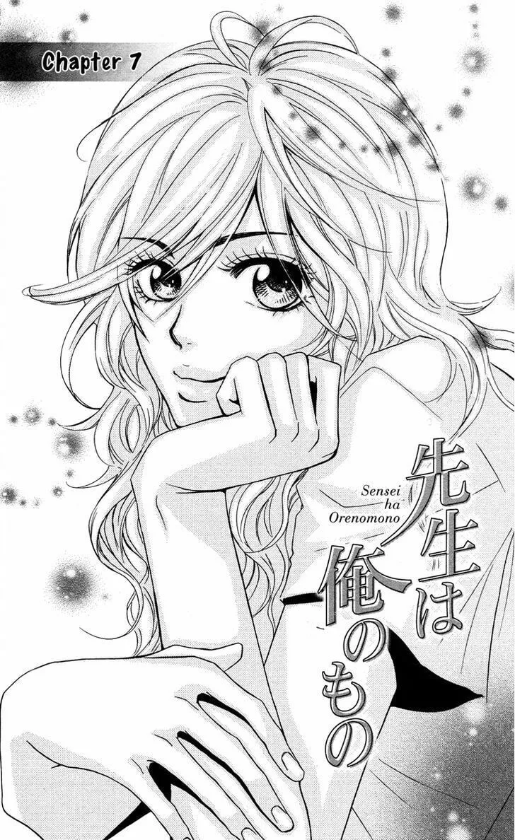 Sensei wa Ore no Mono Chapter 8 page 2 - 