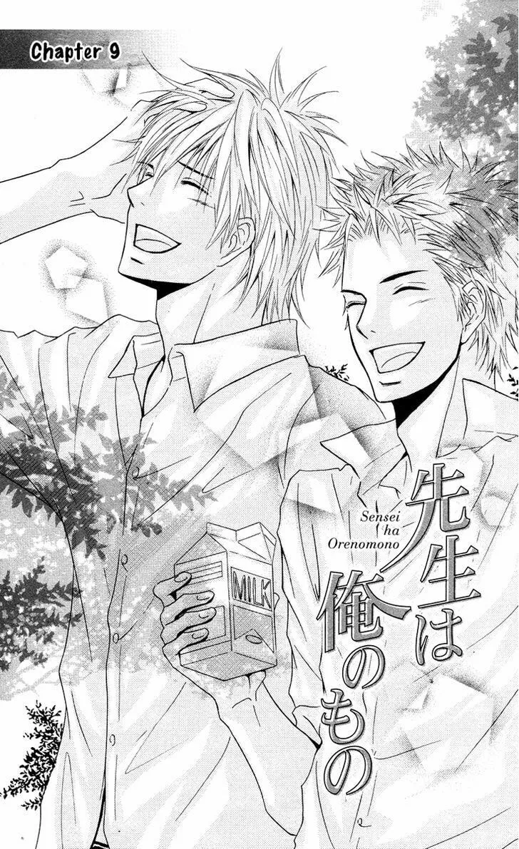 Sensei wa Ore no Mono Chapter 9 page 2 - 