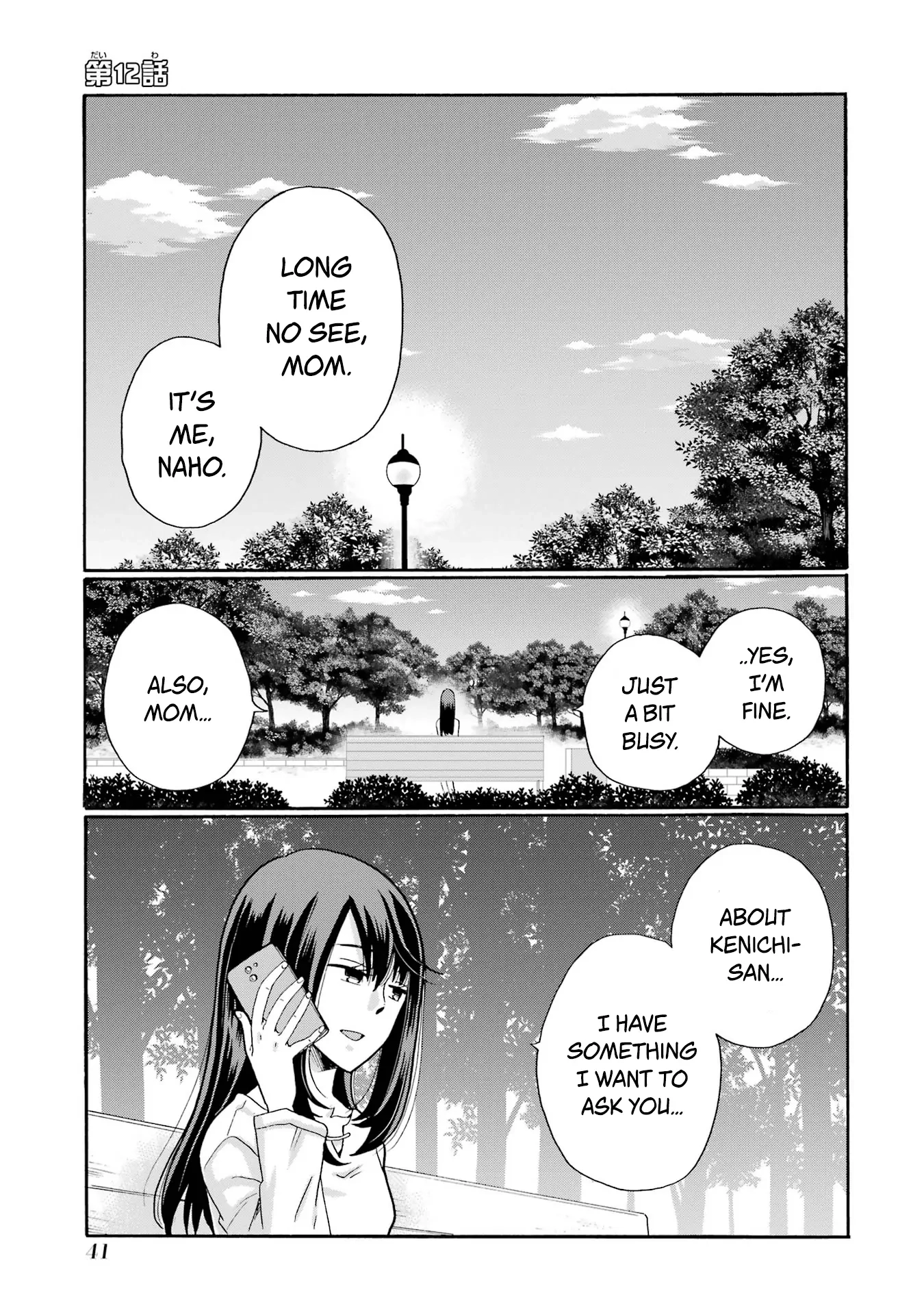 Sensei, We Didn't Kill Anyone. Chapter 12 page 1 - 
