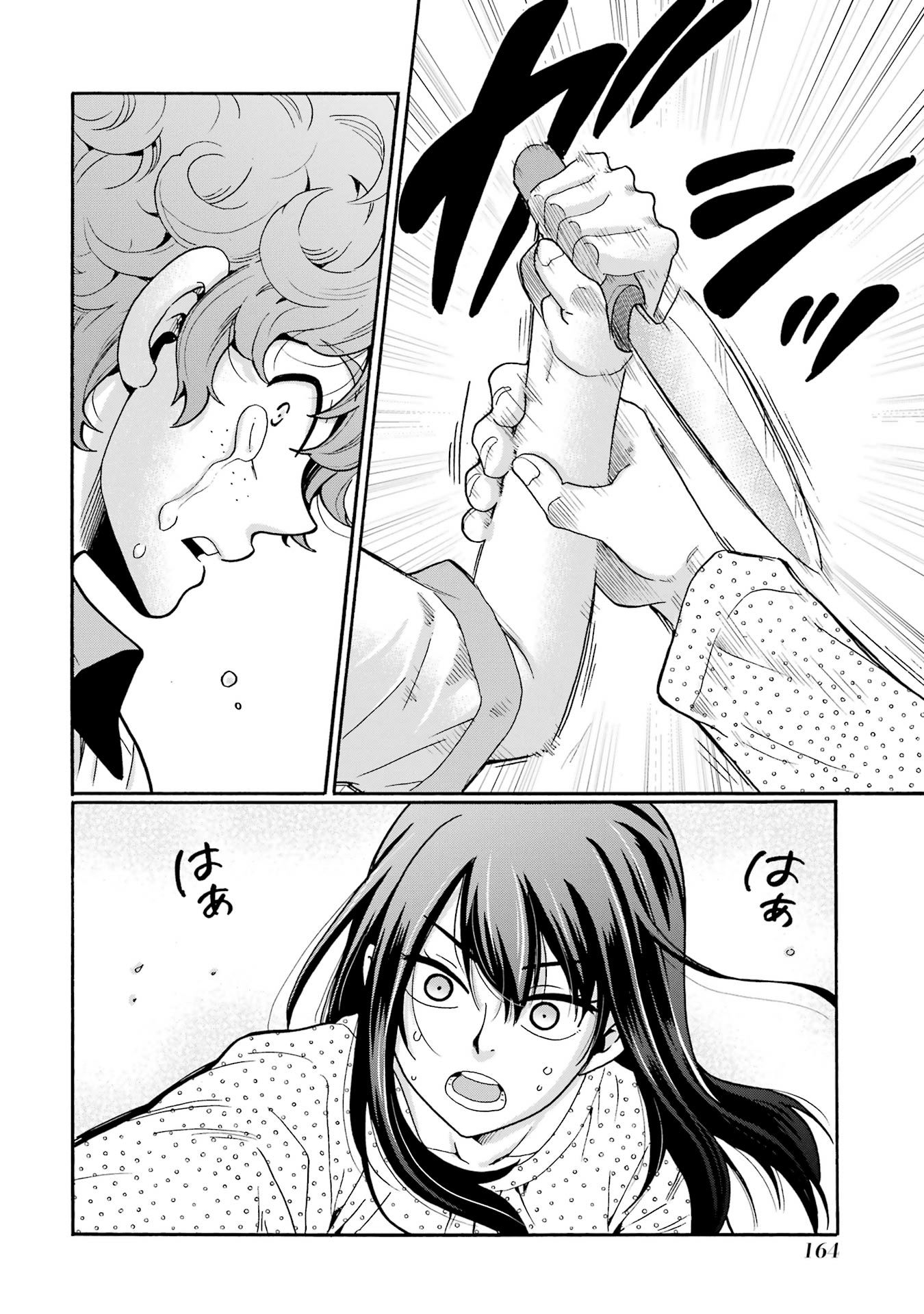Sensei, We Didn't Kill Anyone. Chapter 15 page 6 - 