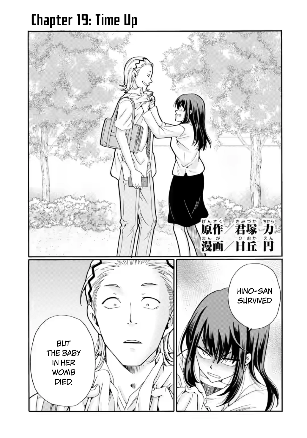 Sensei, We Didn't Kill Anyone. Chapter 19 page 1 - 
