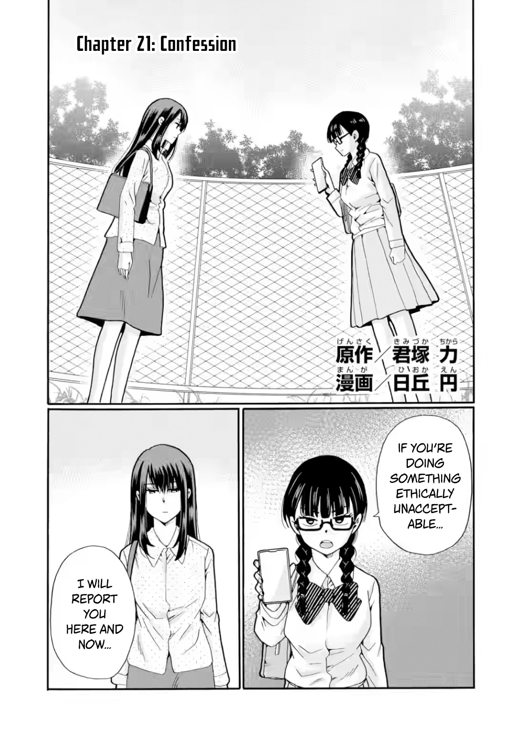 Sensei, We Didn't Kill Anyone. Chapter 21 page 1 - 