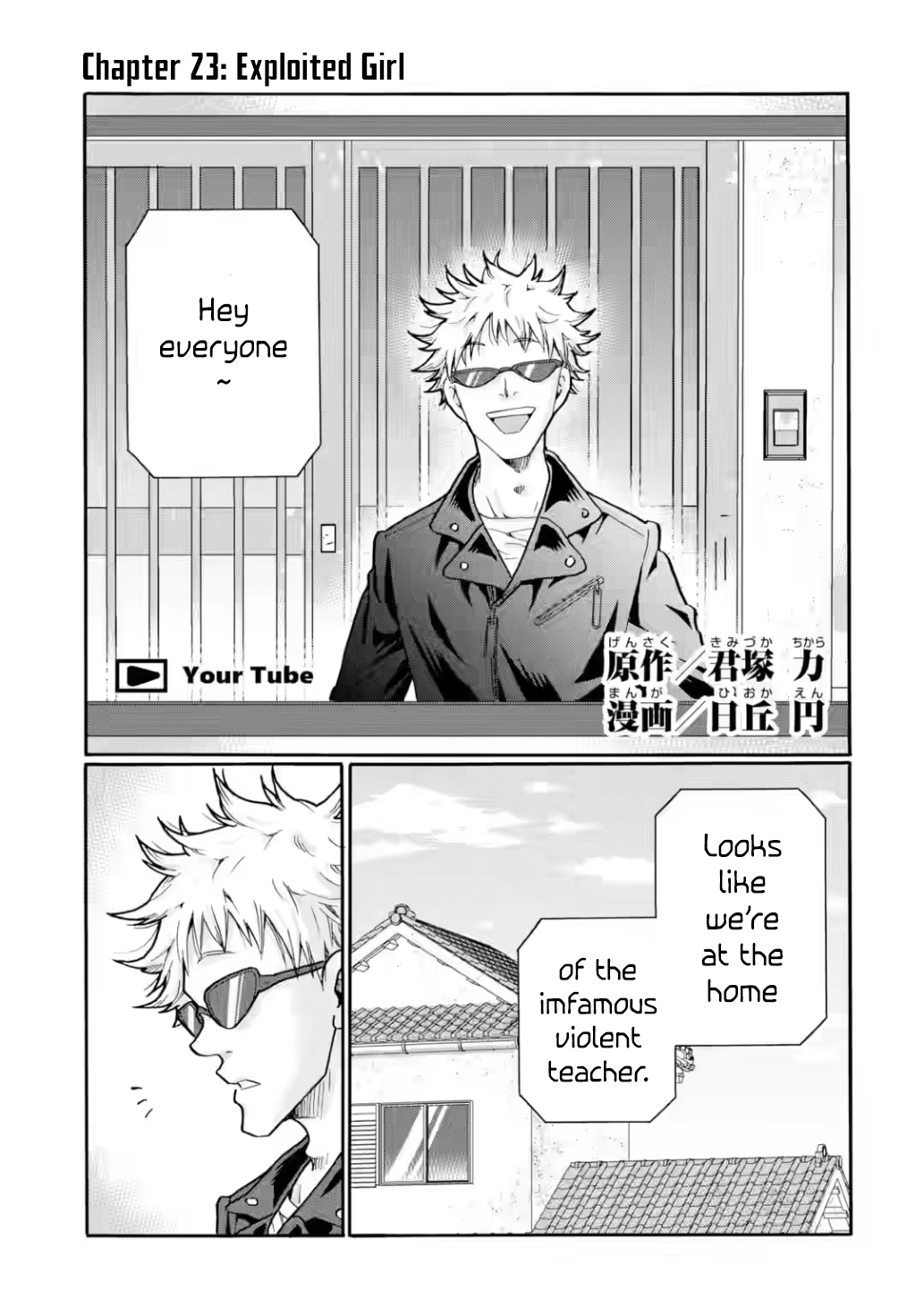 Sensei, We Didn't Kill Anyone. Chapter 23 page 1 - 