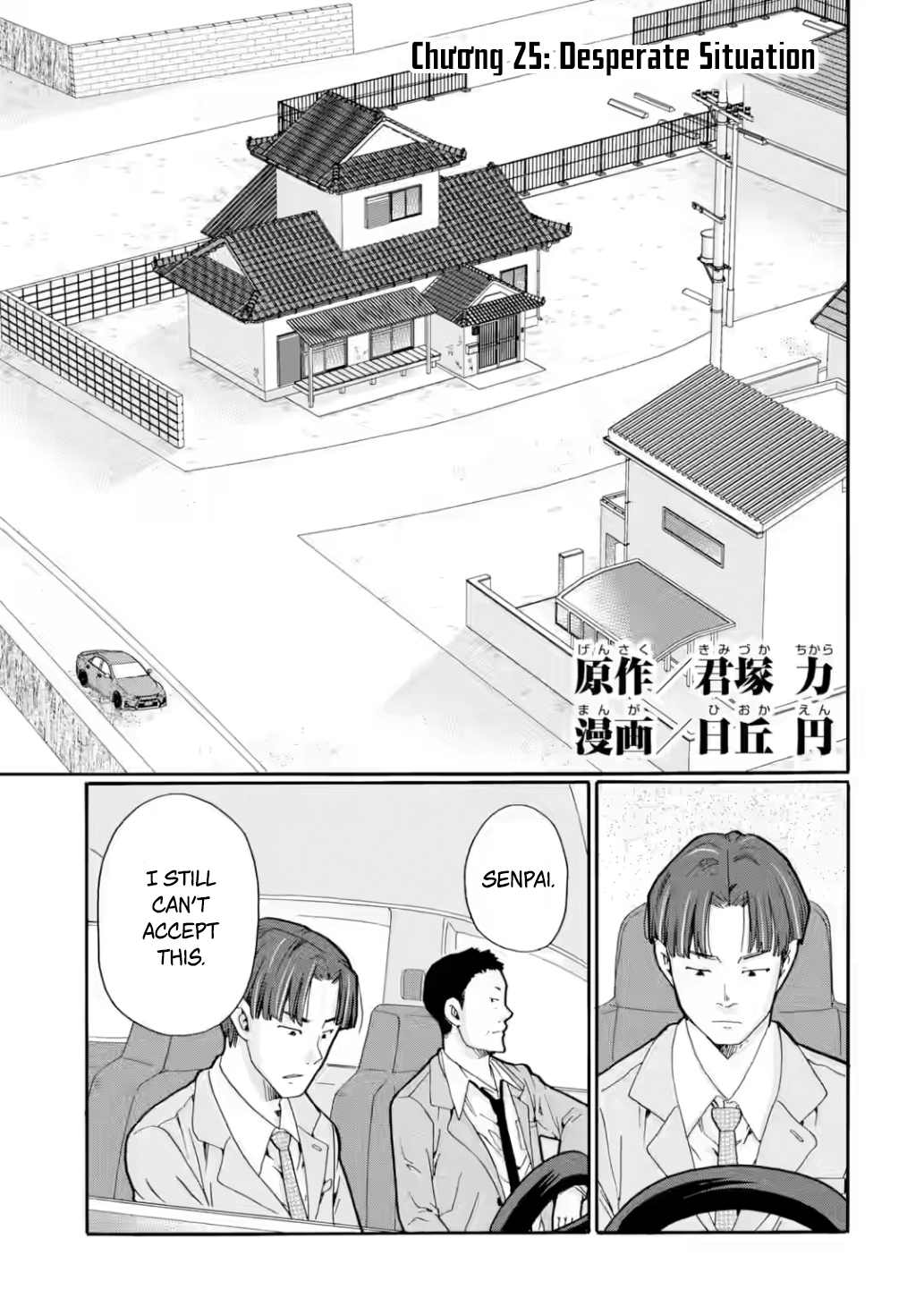 Sensei, We Didn't Kill Anyone. Chapter 25 page 1 - 