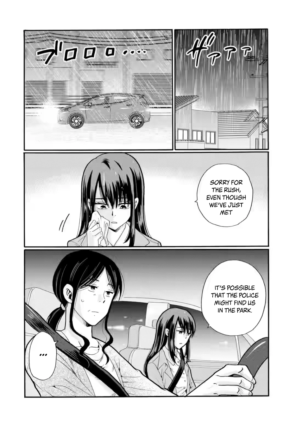 Sensei, We Didn't Kill Anyone. Chapter 26 page 2 - 