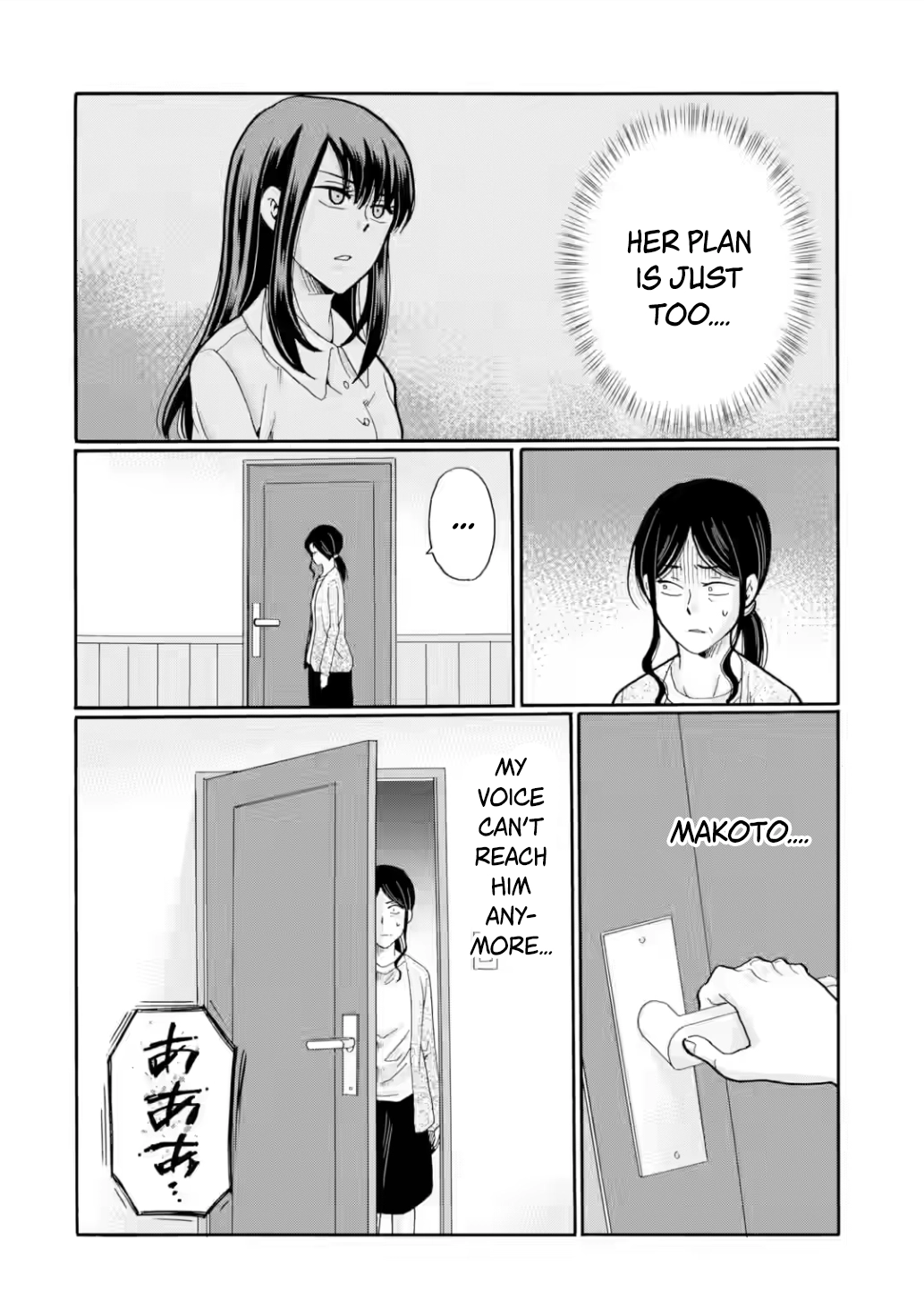 Sensei, We Didn't Kill Anyone. Chapter 26 page 20 - 