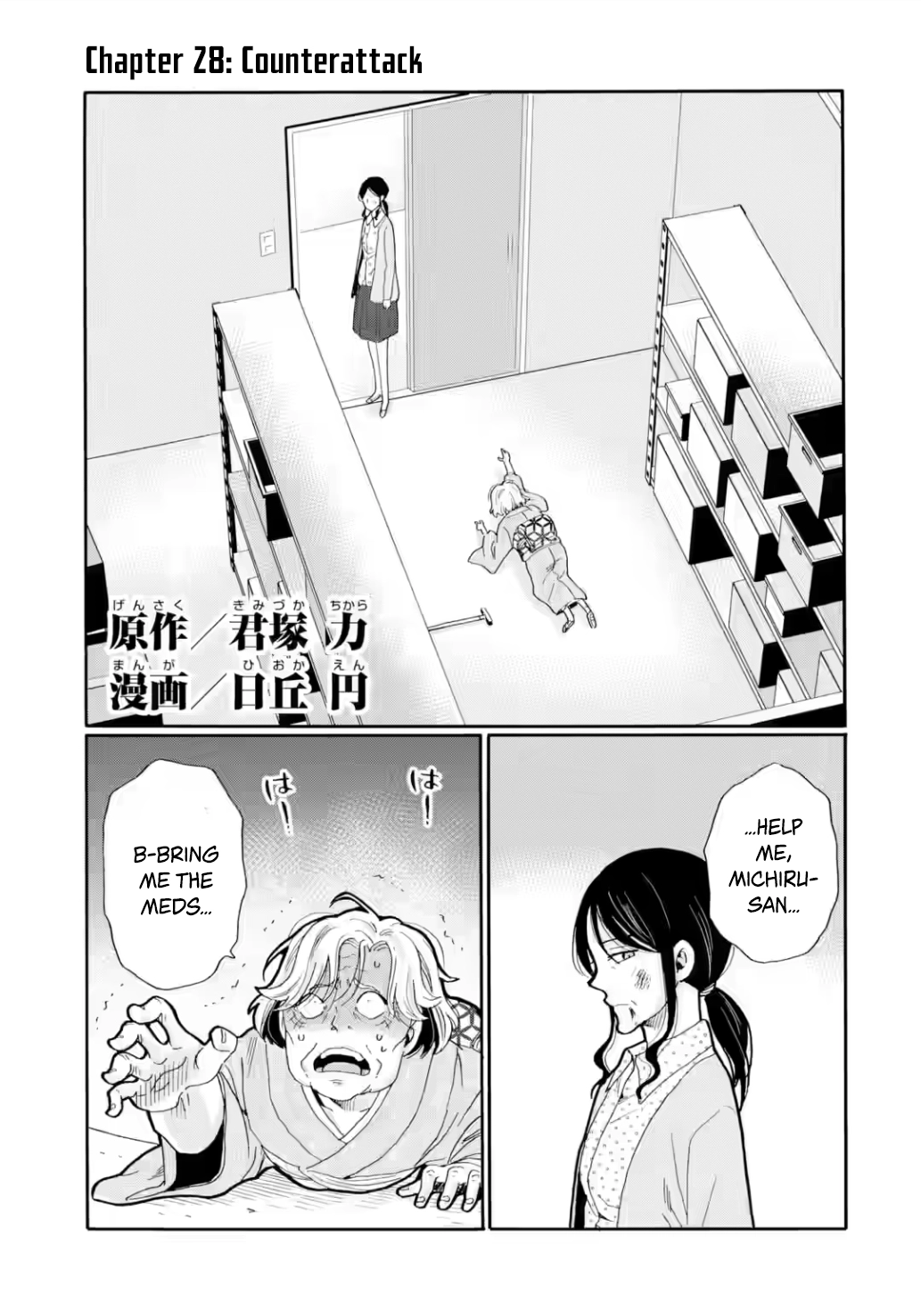 Sensei, We Didn't Kill Anyone. Chapter 27 page 1 - 