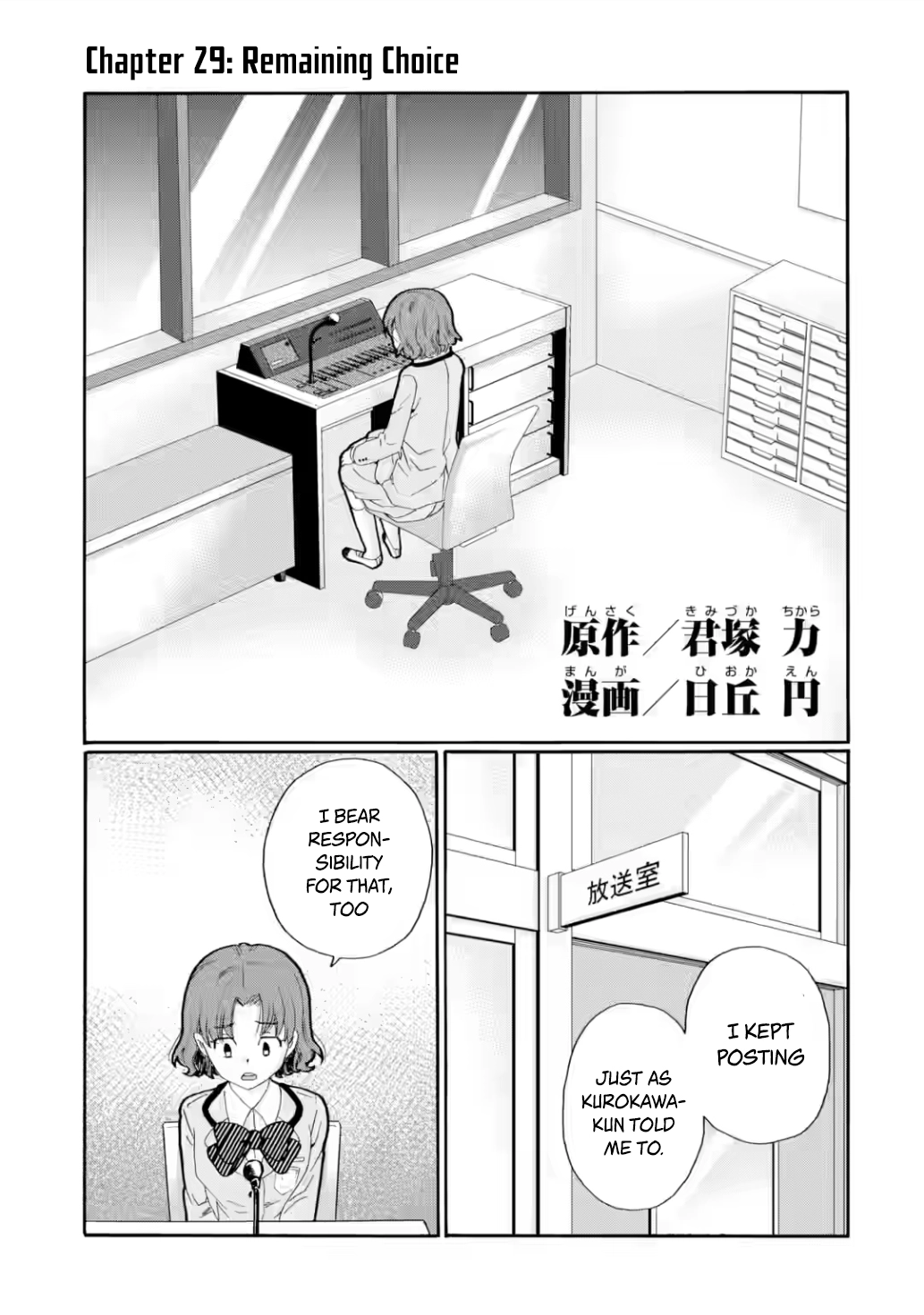 Sensei, We Didn't Kill Anyone. Chapter 28 page 1 - 