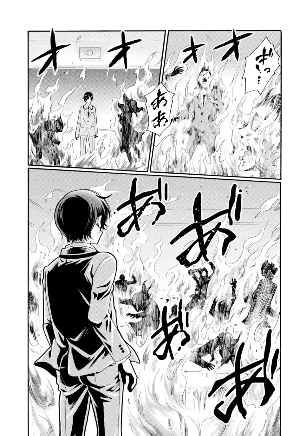 Sensei, We Didn't Kill Anyone. Chapter 28 page 33 - 