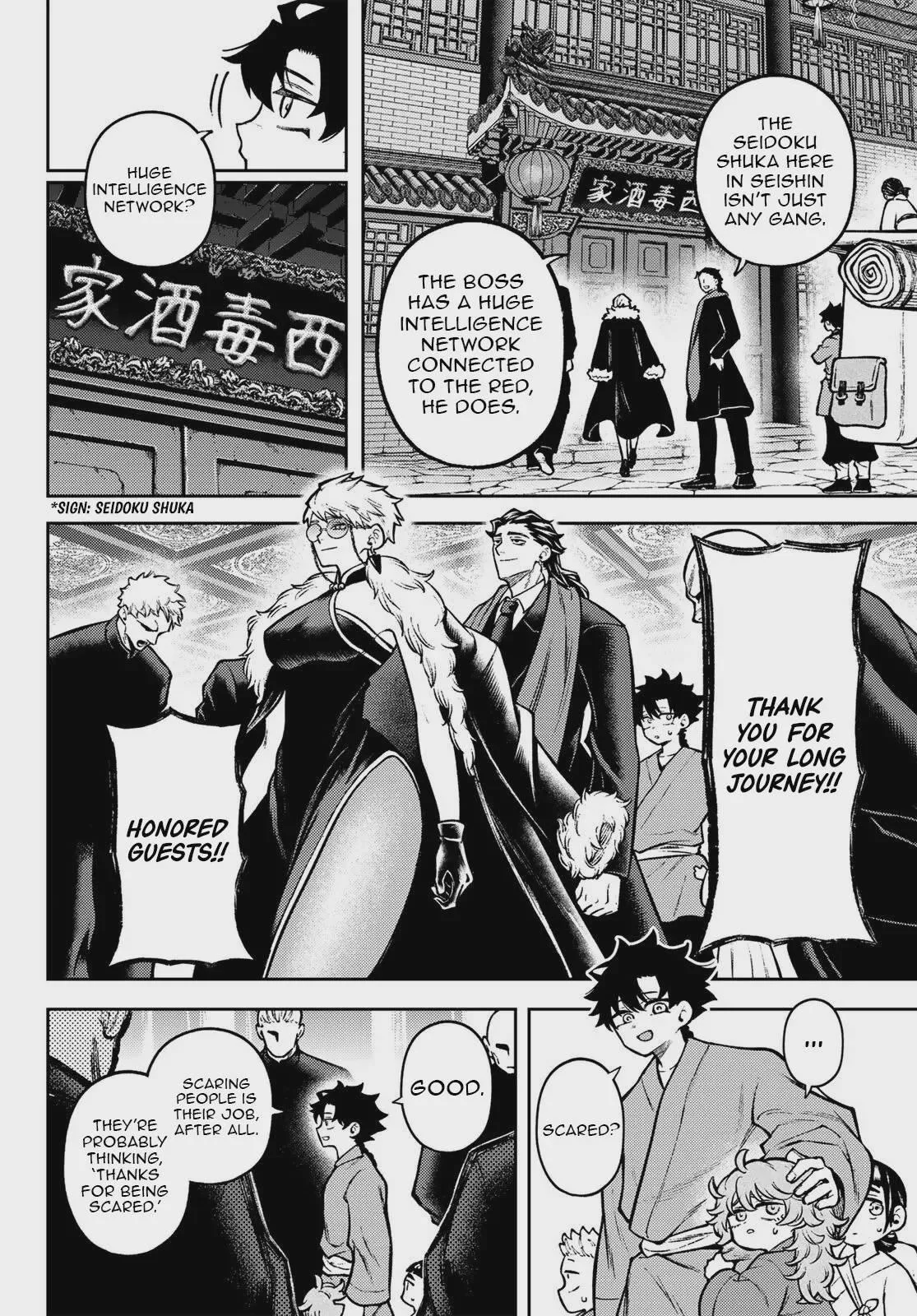 Sensen Senki Chapter 3 page 12 - 