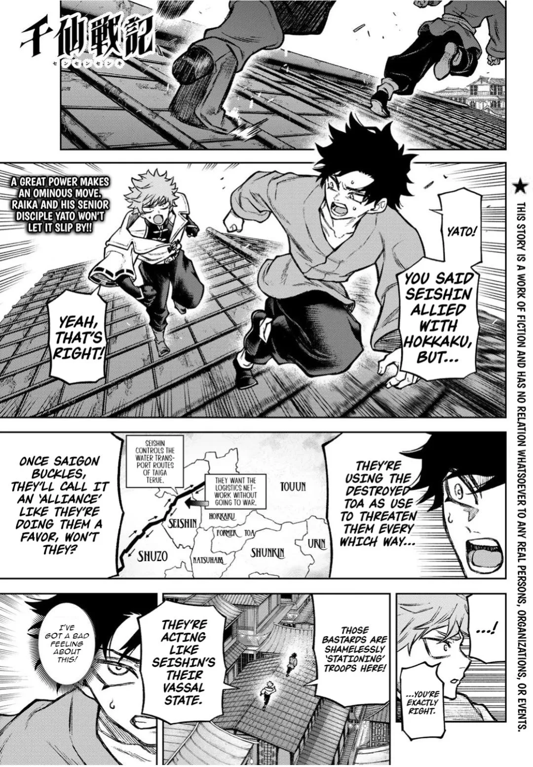 Sensen Senki Chapter 4 page 1 - 