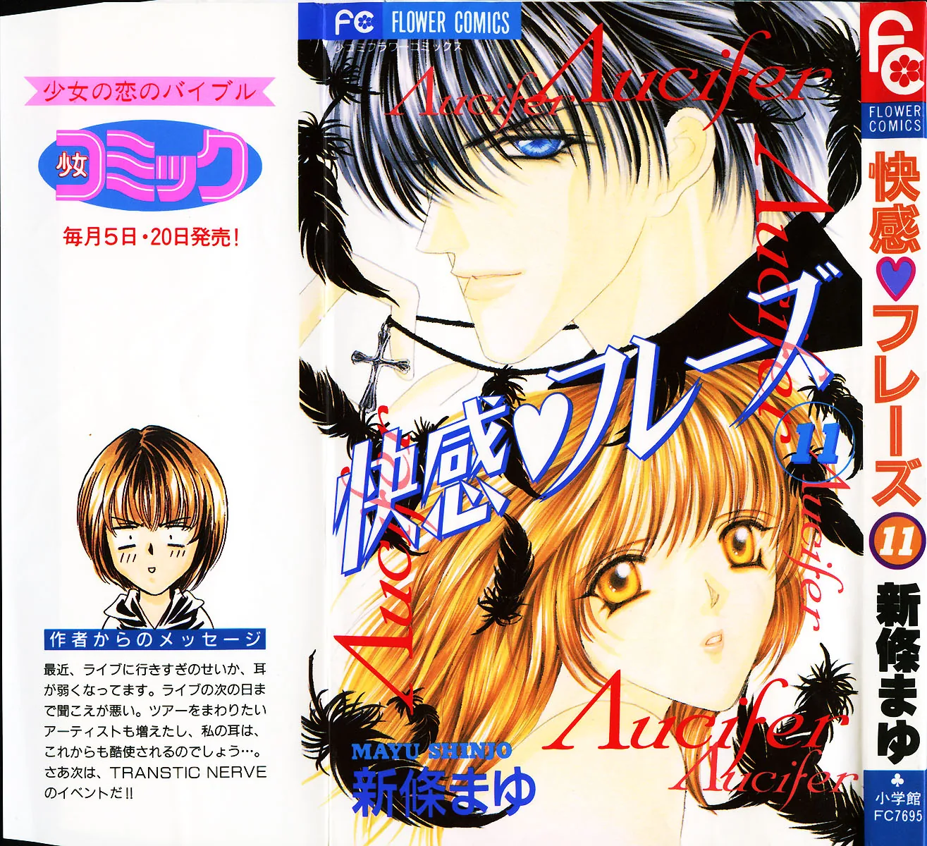 Sensual Phrase Chapter 50 page 2 - 