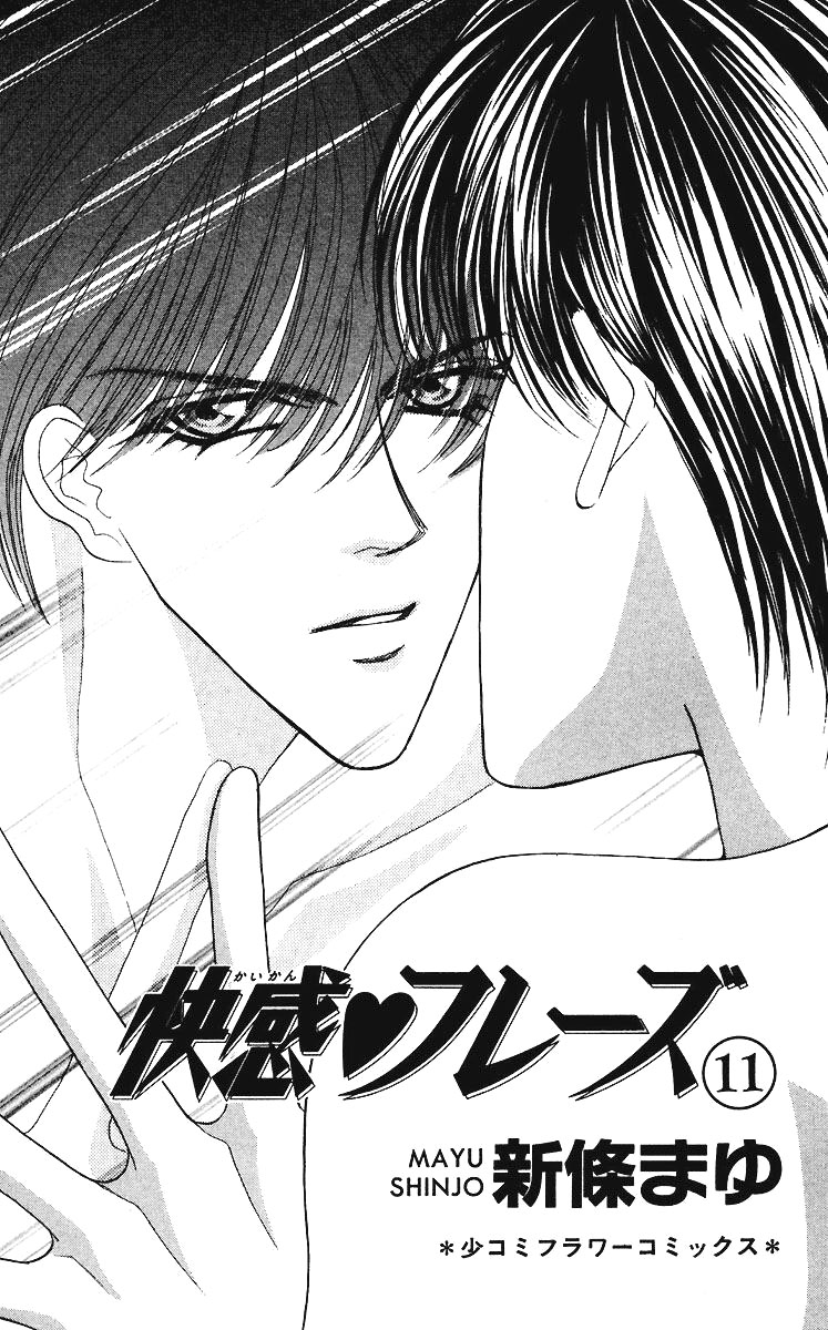 Sensual Phrase Chapter 50 page 3 - 