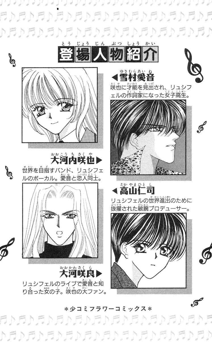 Sensual Phrase Chapter 50 page 5 - 