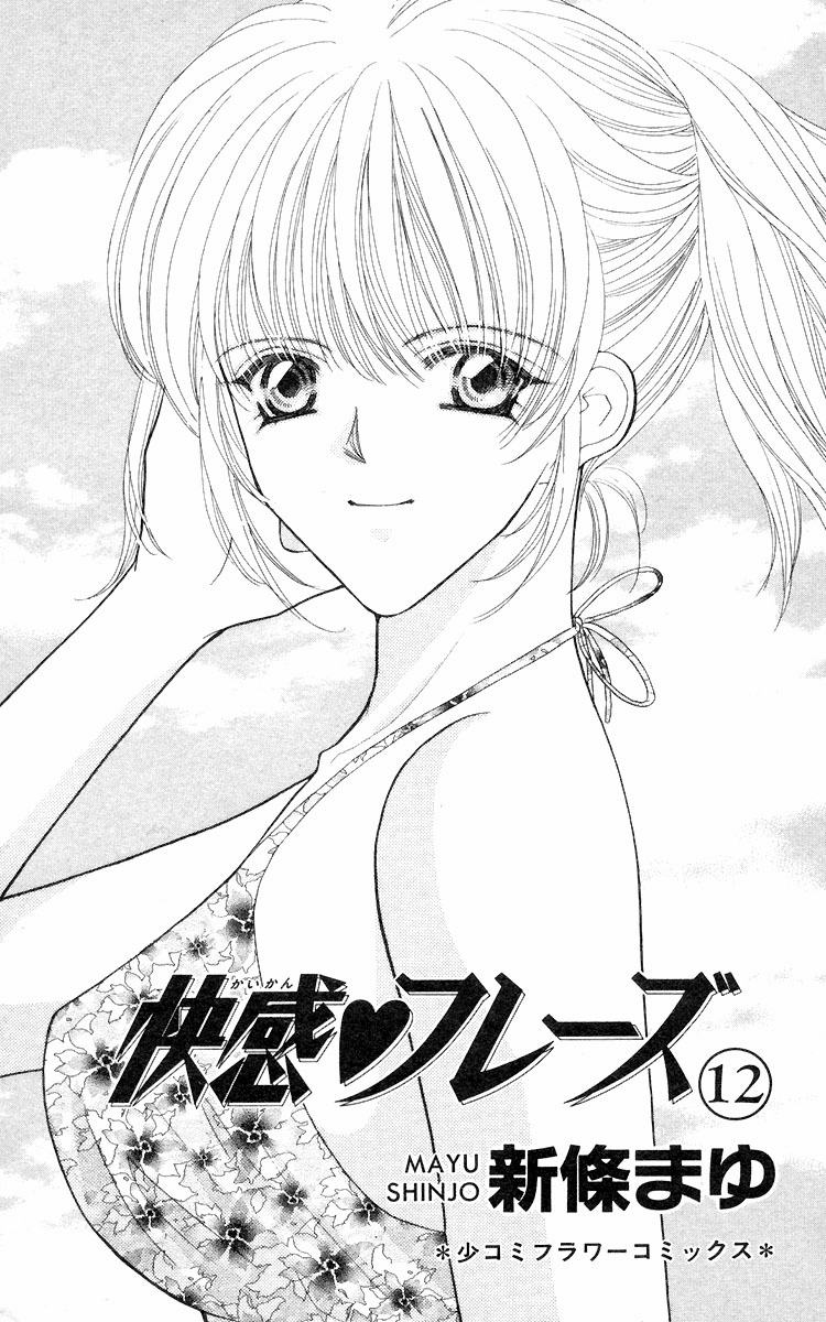 Sensual Phrase Chapter 56 page 2 - 
