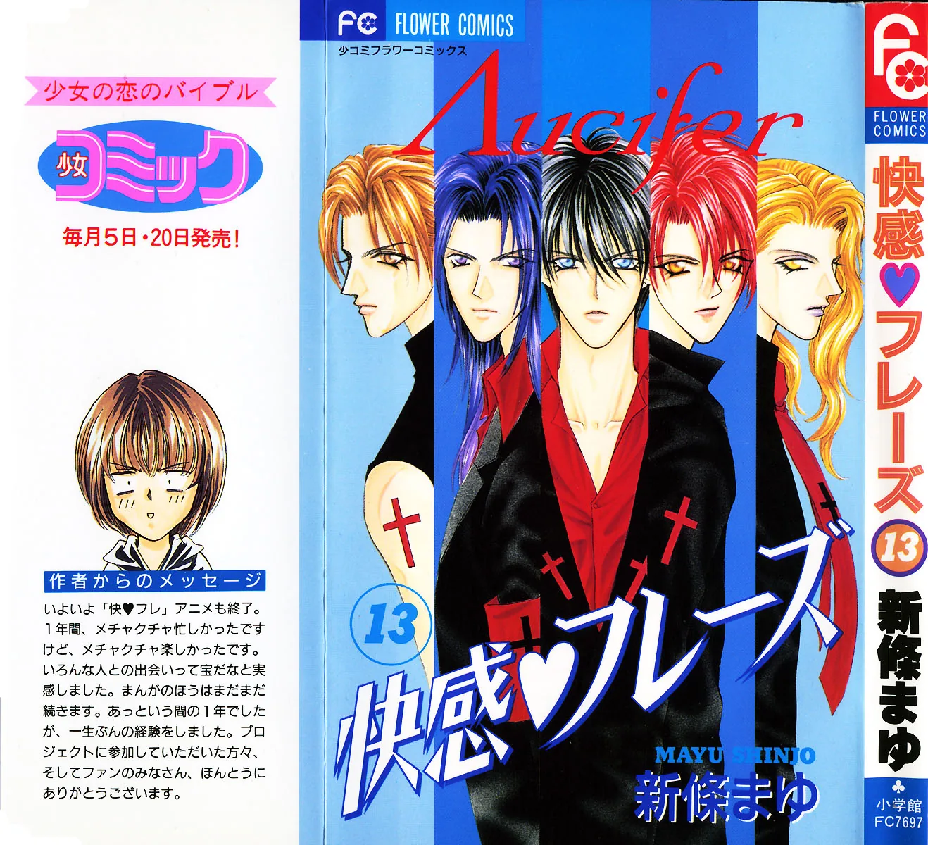 Sensual Phrase Chapter 61 page 1 - 