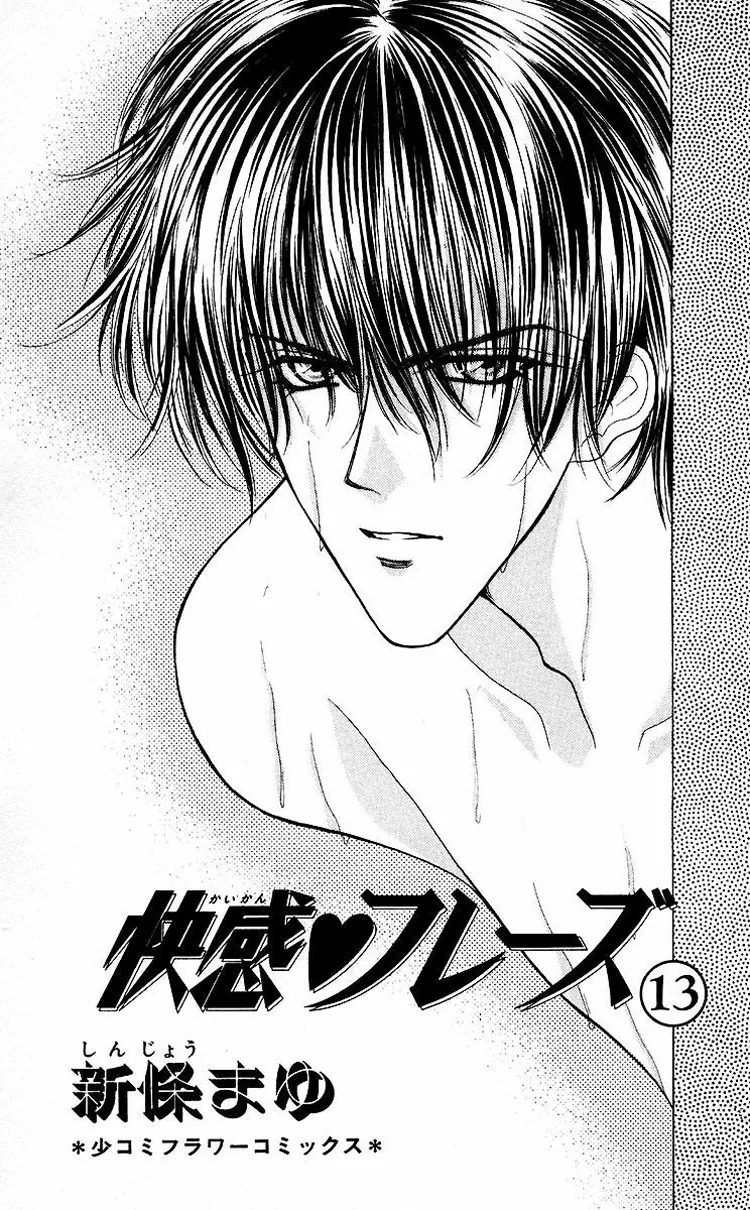 Sensual Phrase Chapter 61 page 3 - 