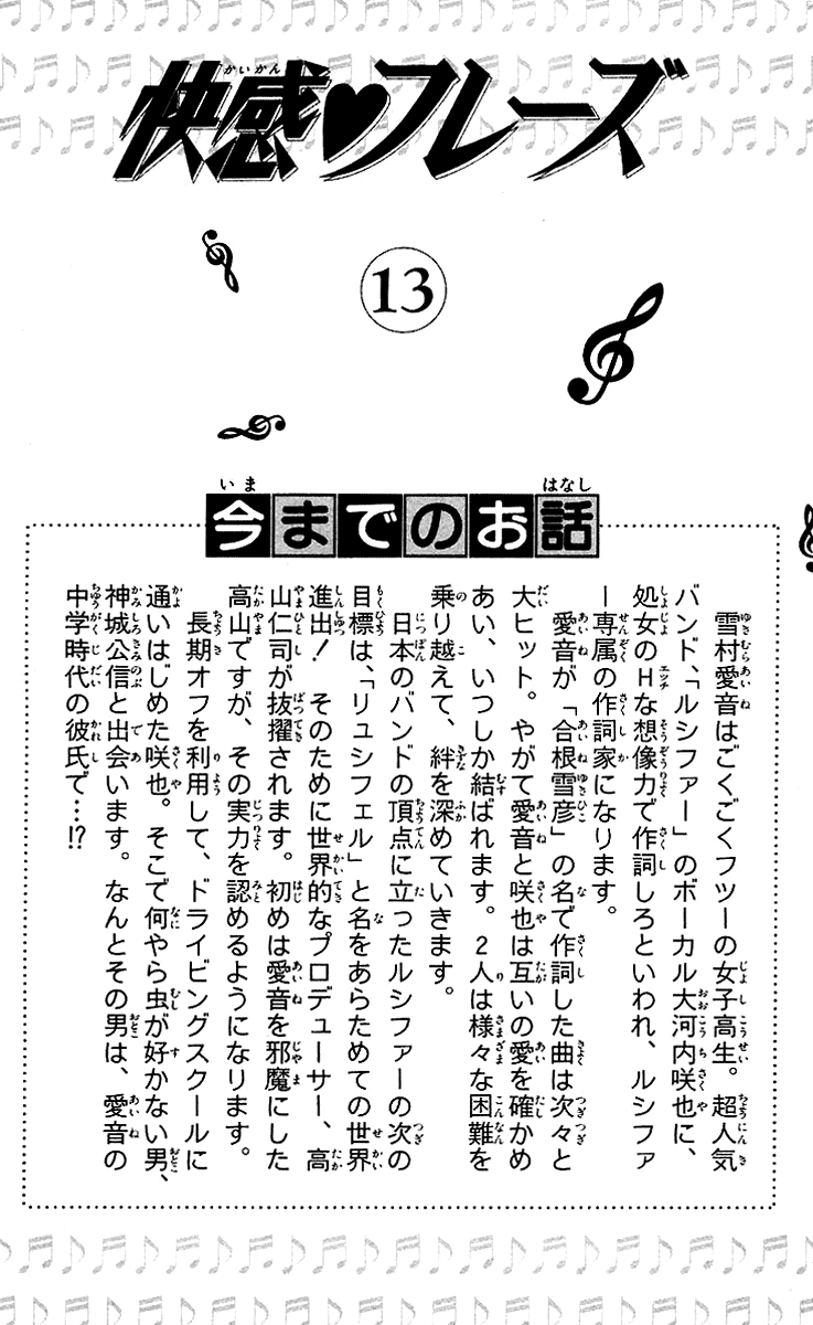 Sensual Phrase Chapter 61 page 4 - 